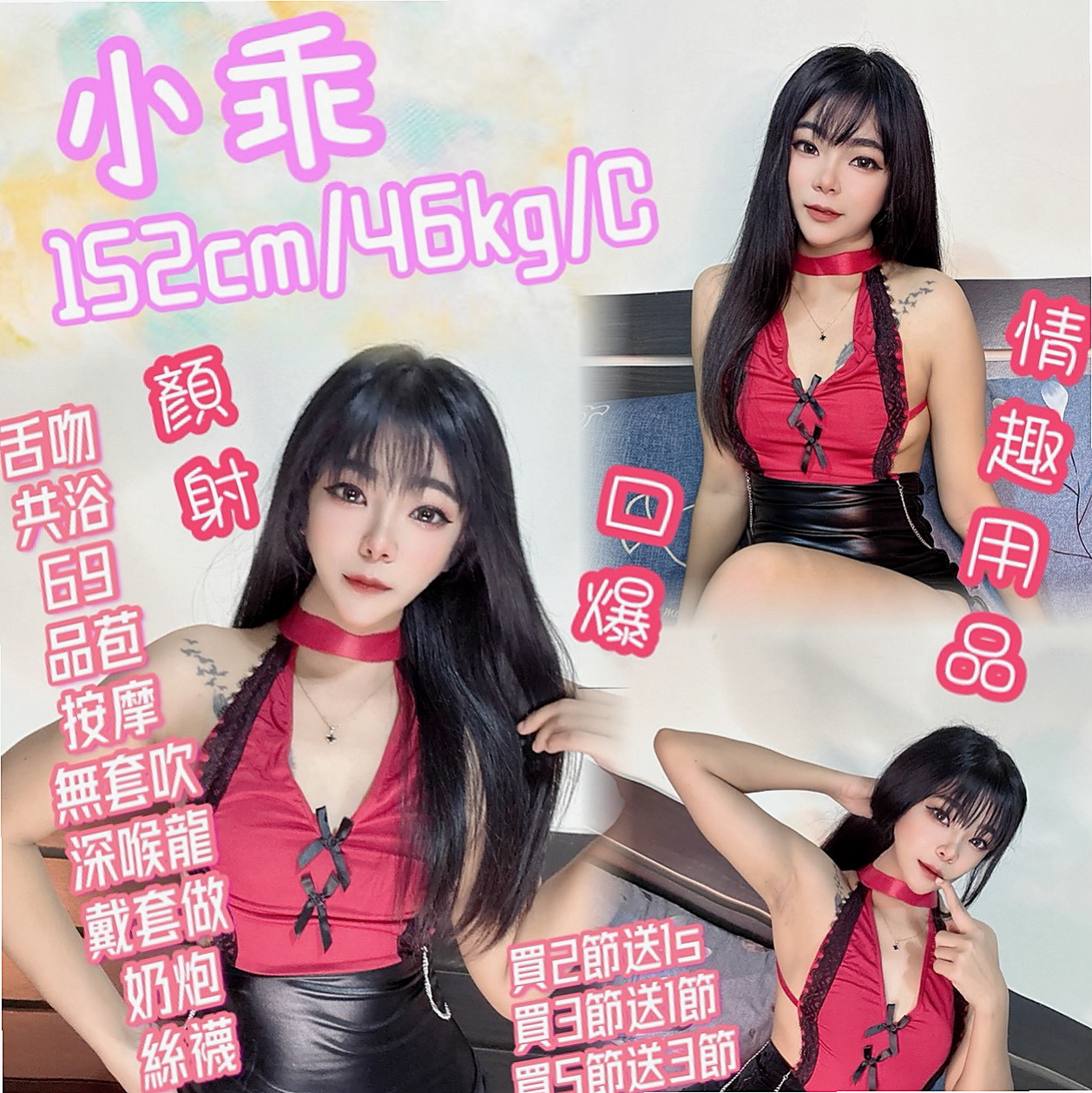 愛歡 上機中｜后里叫茶｜少婦｜167cm/43kg/D罩杯/21歲｜甜美清純臉蛋 長相真的很清秀唷 奶大腰細 屁股翹 五官精緻甜美